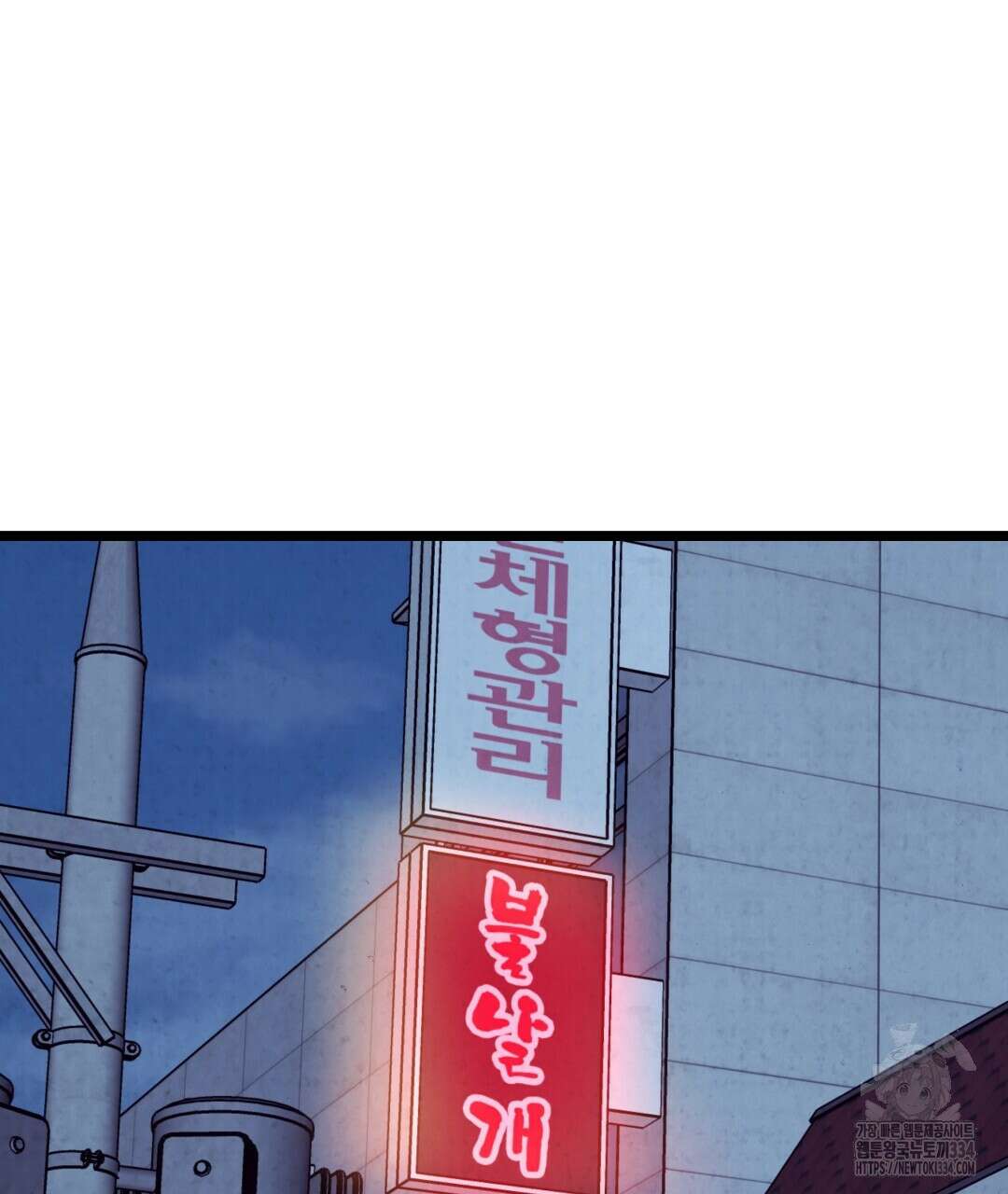 옆집 형 12화 18