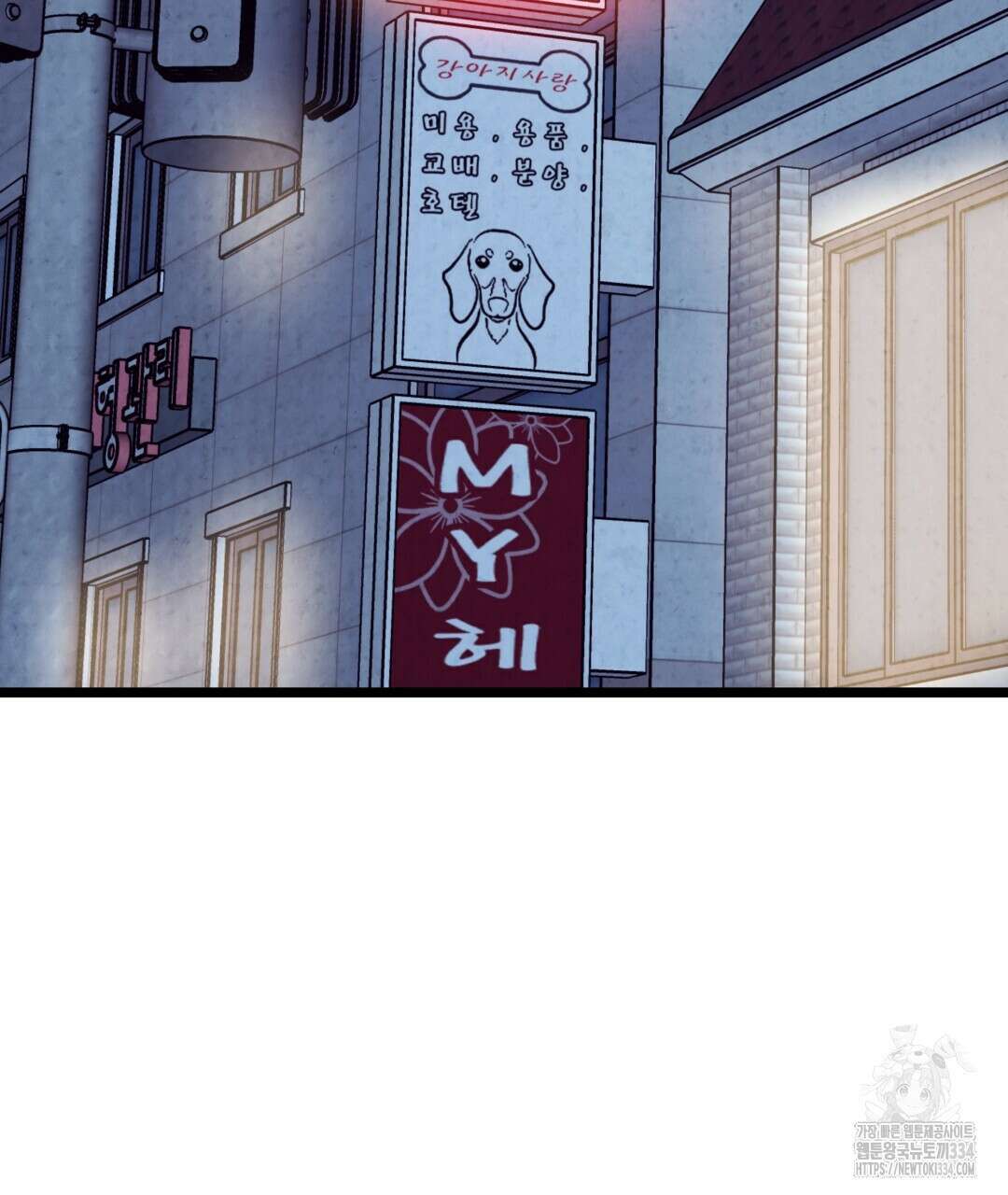 옆집 형 12화 19