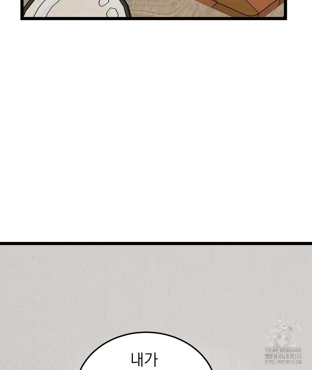 옆집 형 12화 21