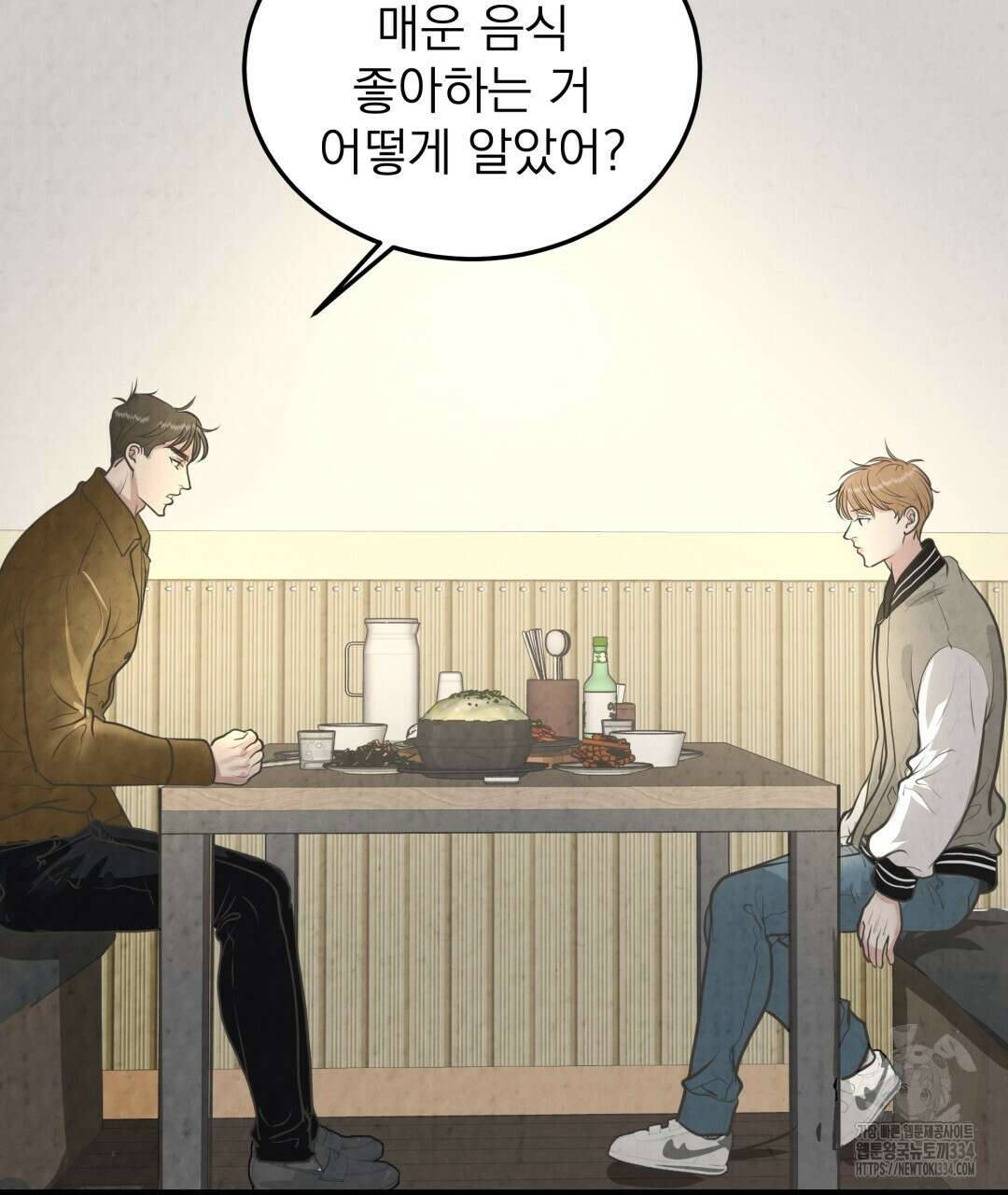 옆집 형 12화 22