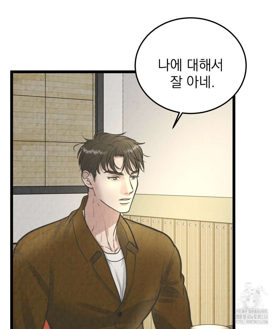 옆집 형 12화 25
