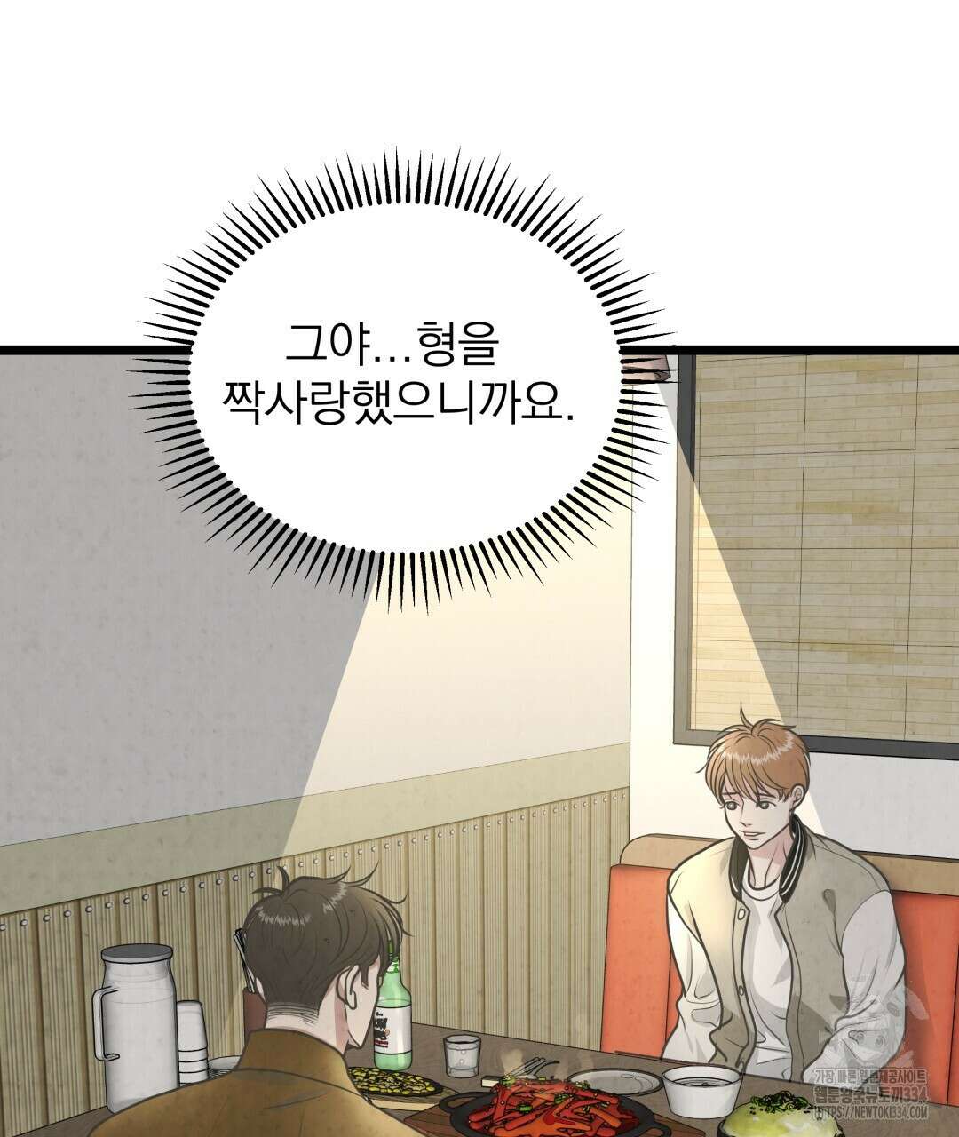 옆집 형 12화 27