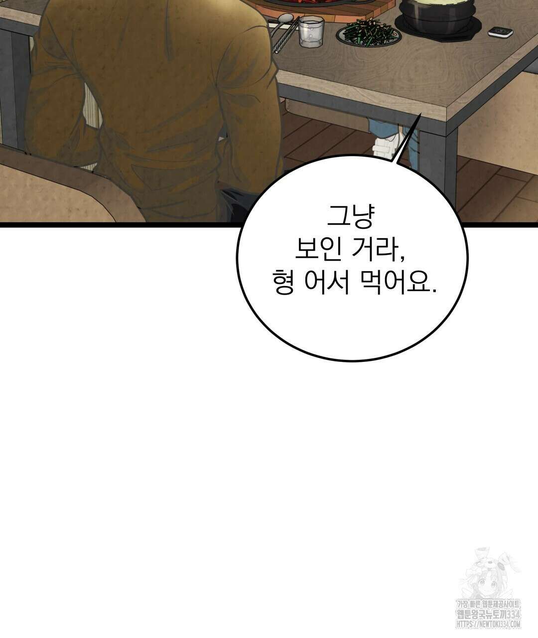 옆집 형 12화 28