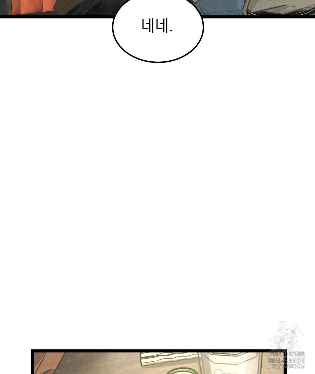 옆집 형 12화 30