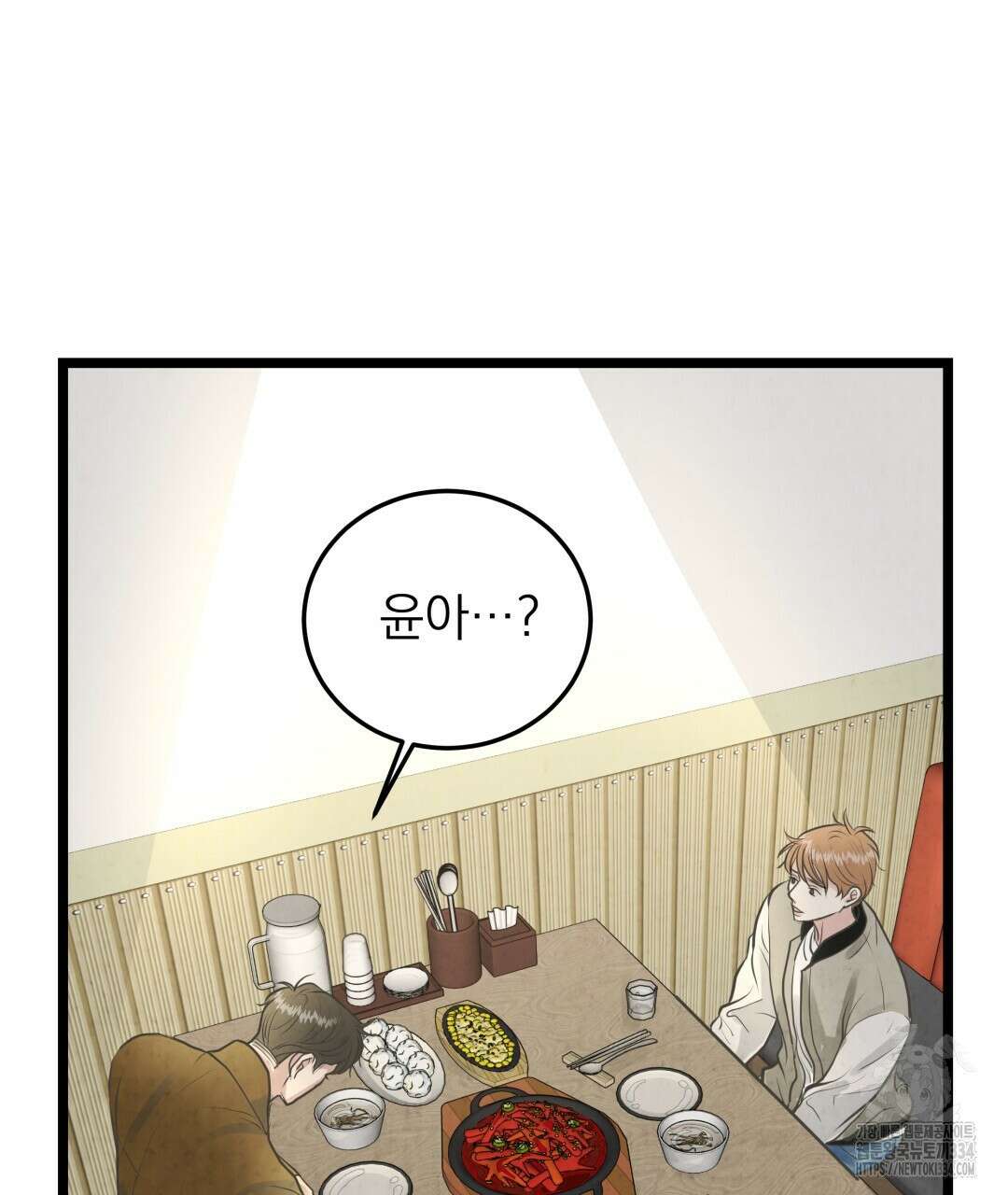 옆집 형 12화 35