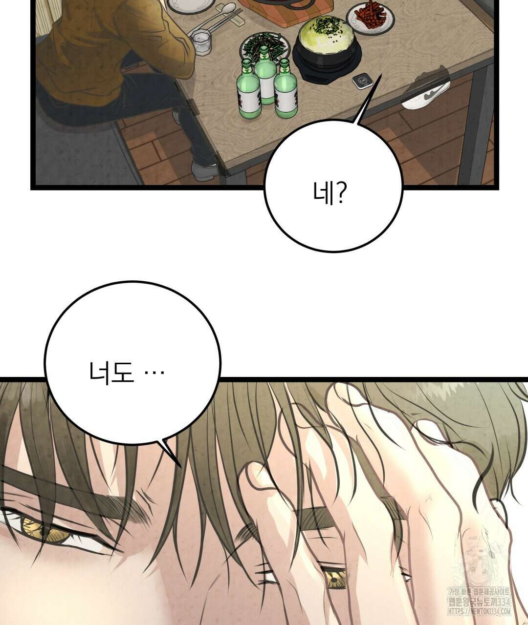 옆집 형 12화 36