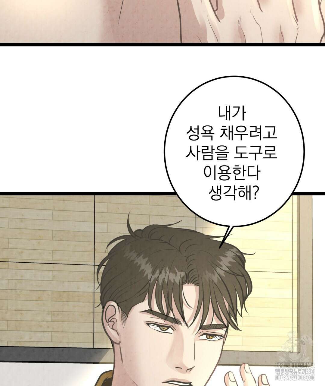옆집 형 12화 37