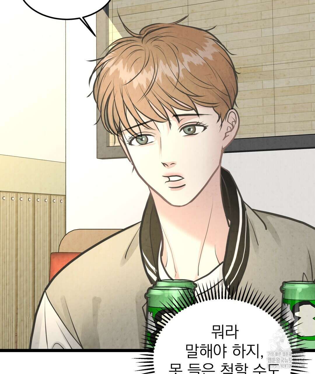 옆집 형 12화 39