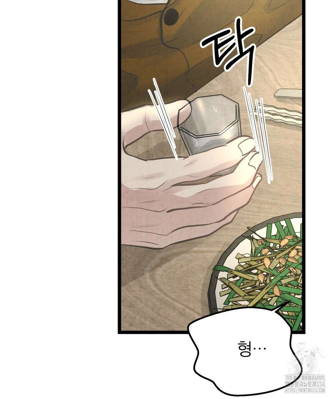 옆집 형 12화 42