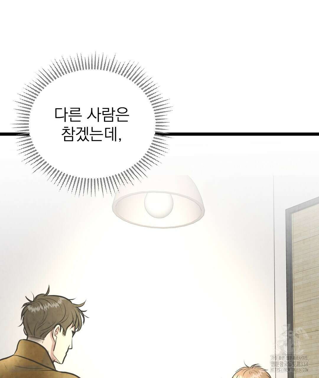 옆집 형 12화 44