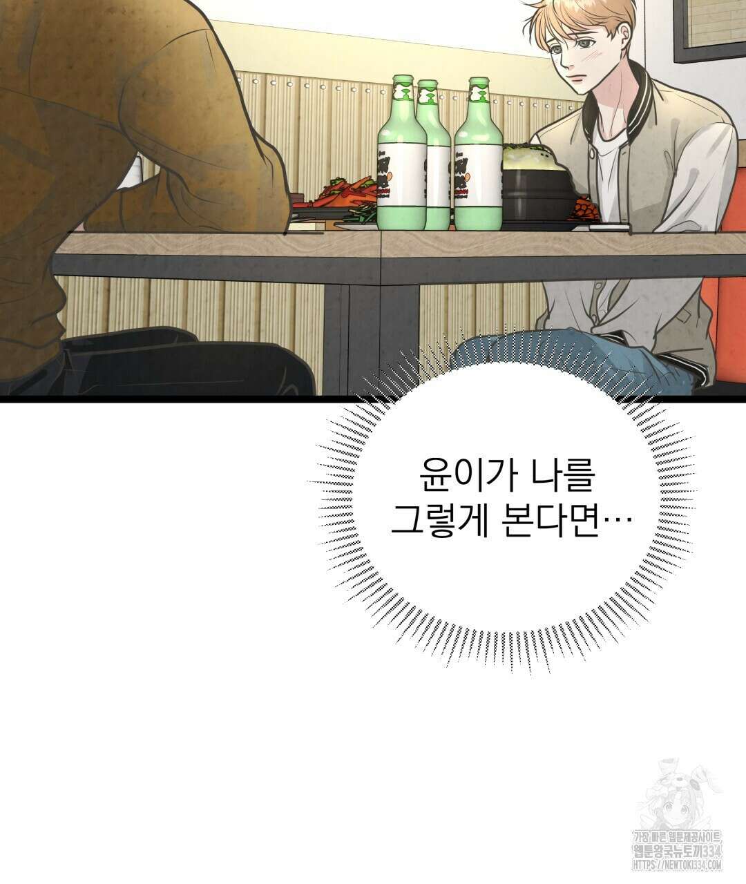 옆집 형 12화 45