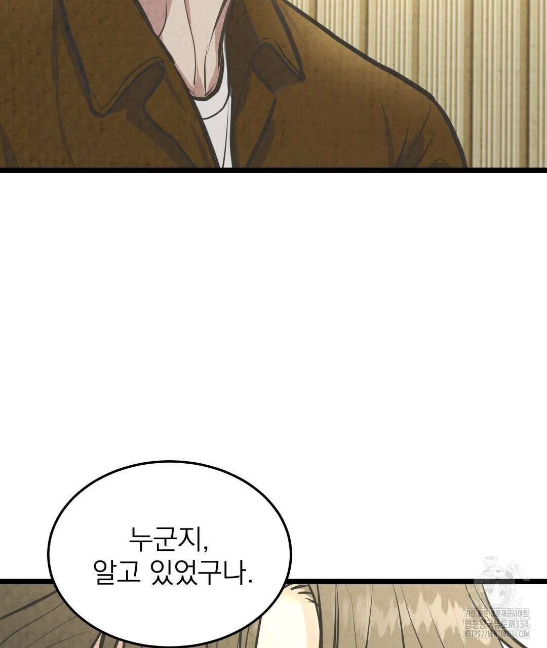 옆집 형 12화 49