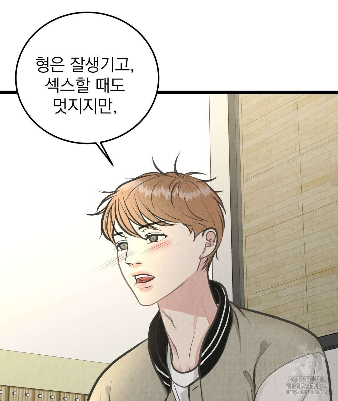 옆집 형 12화 51