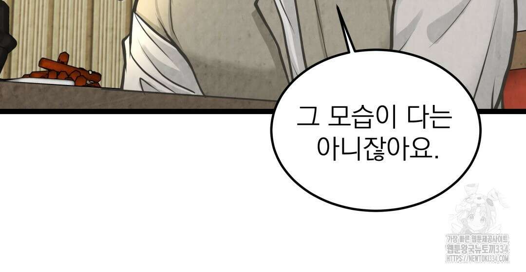 옆집 형 12화 52