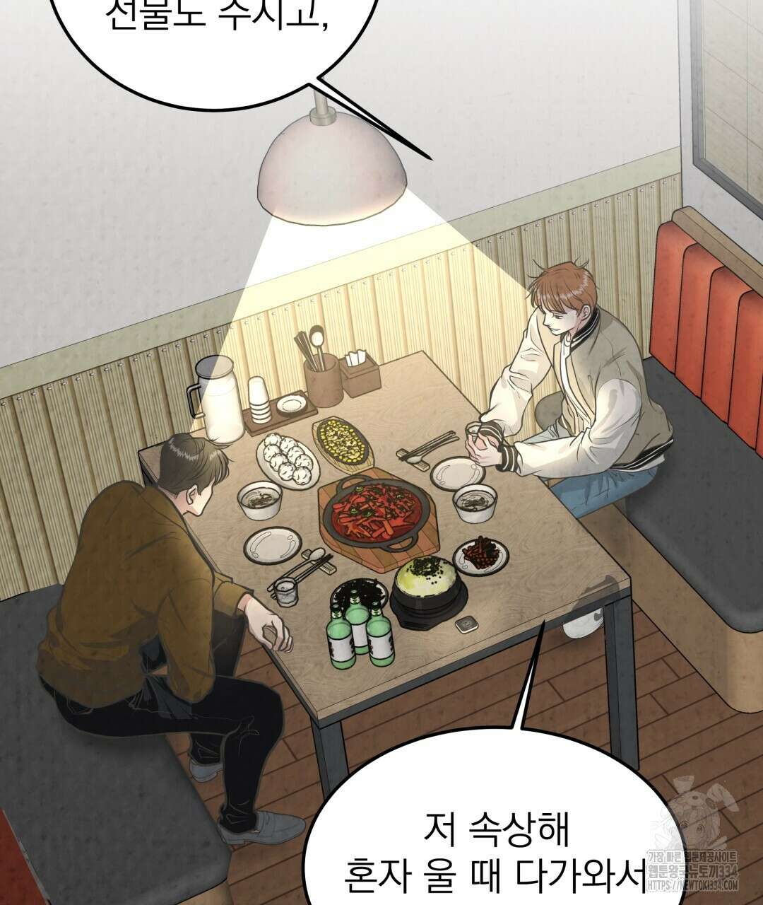 옆집 형 12화 54