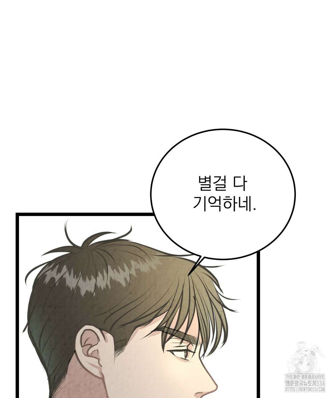 옆집 형 12화 57