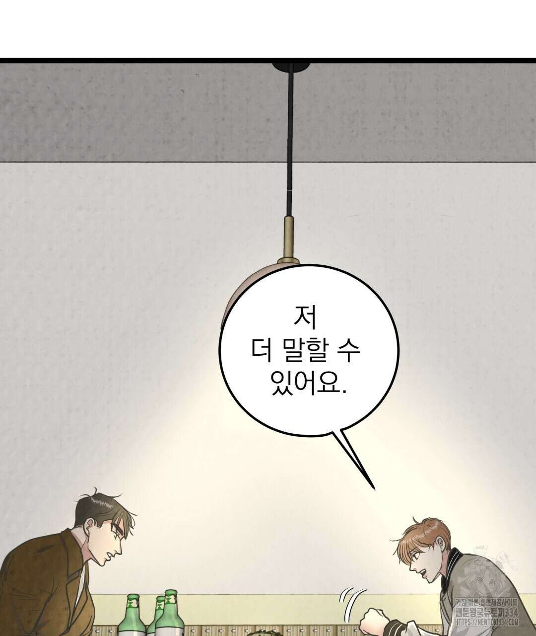 옆집 형 12화 59