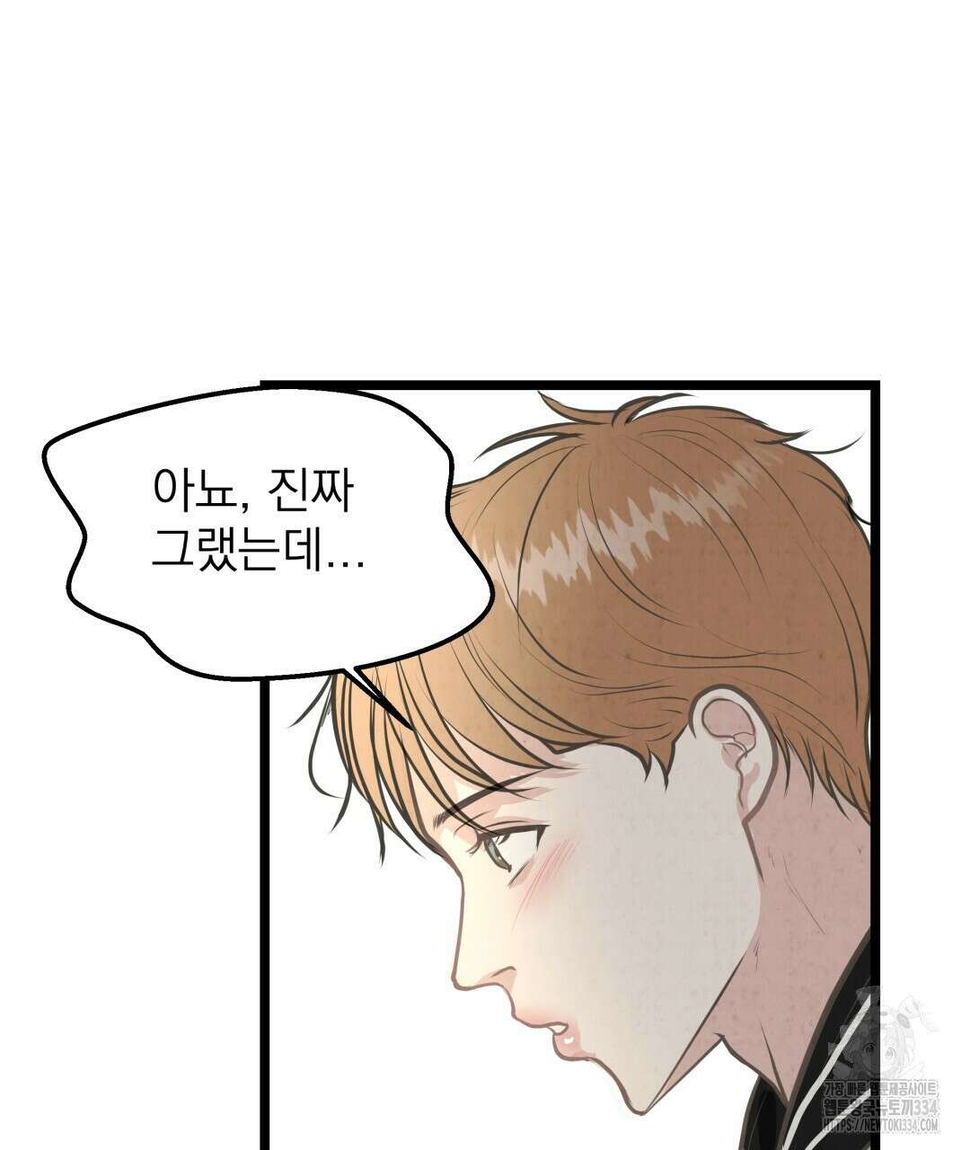 옆집 형 12화 61