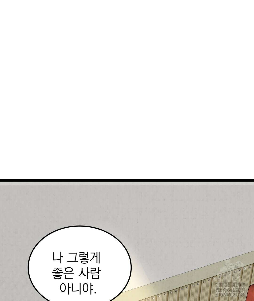 옆집 형 12화 64