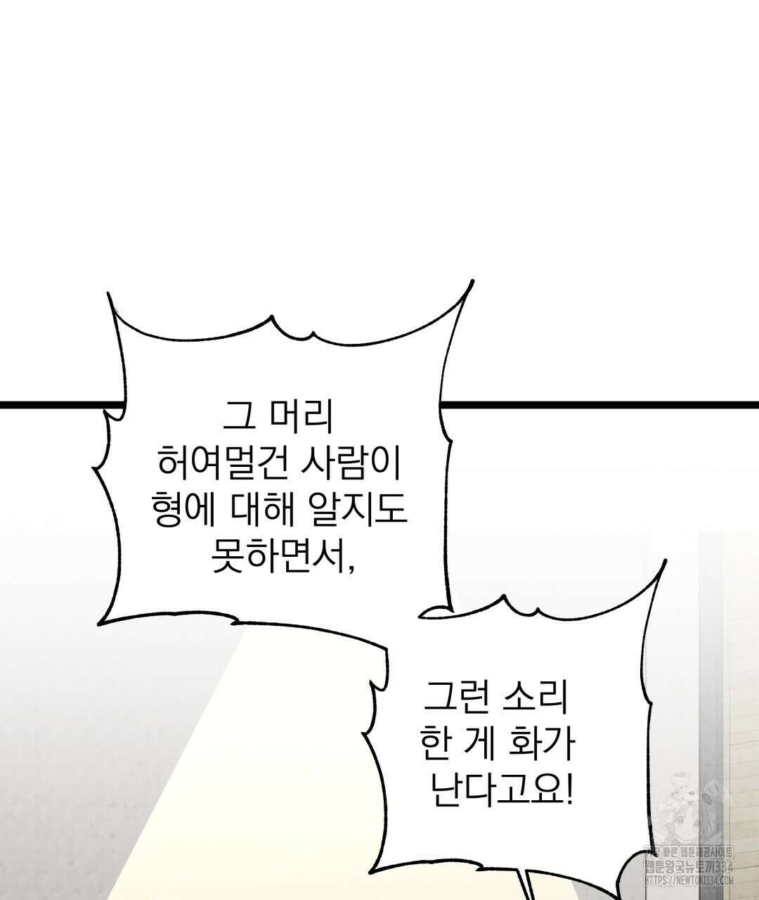 옆집 형 12화 71
