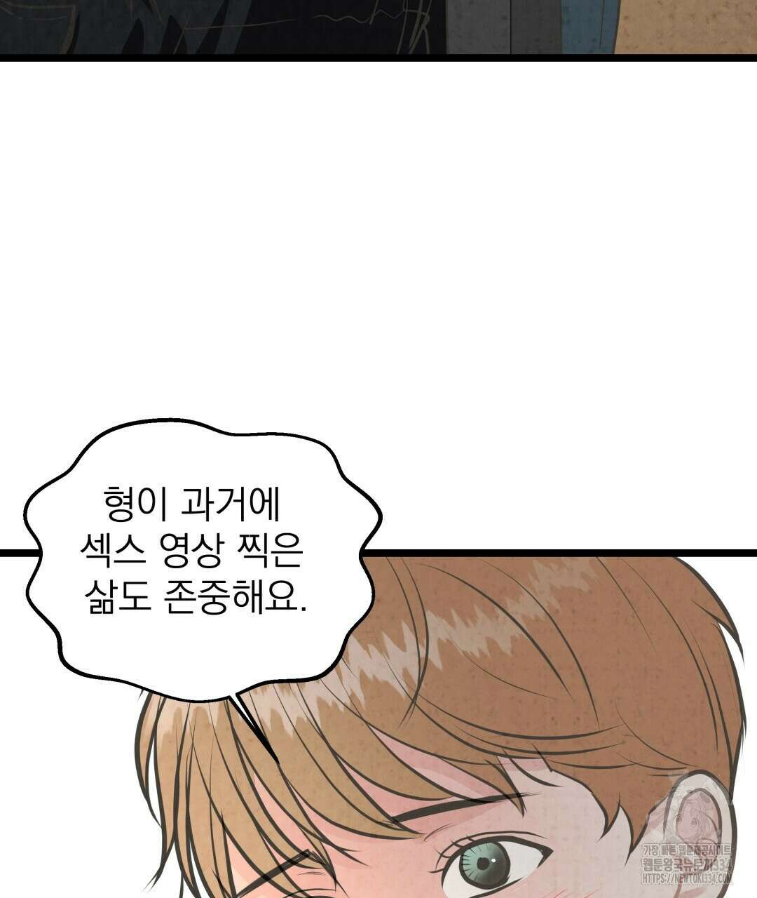 옆집 형 12화 73