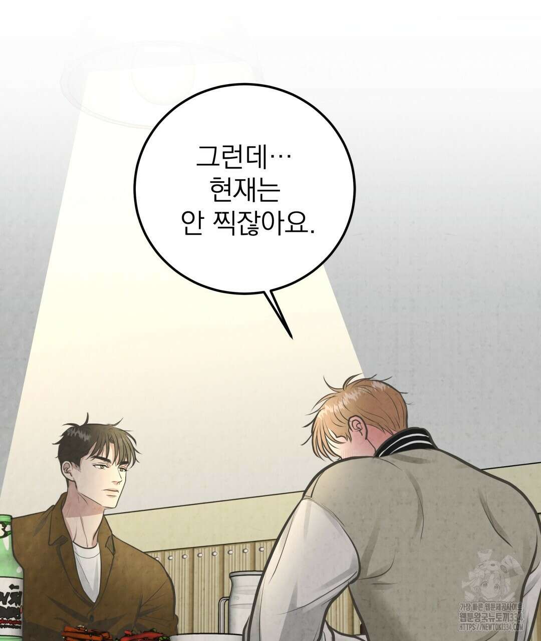 옆집 형 12화 75