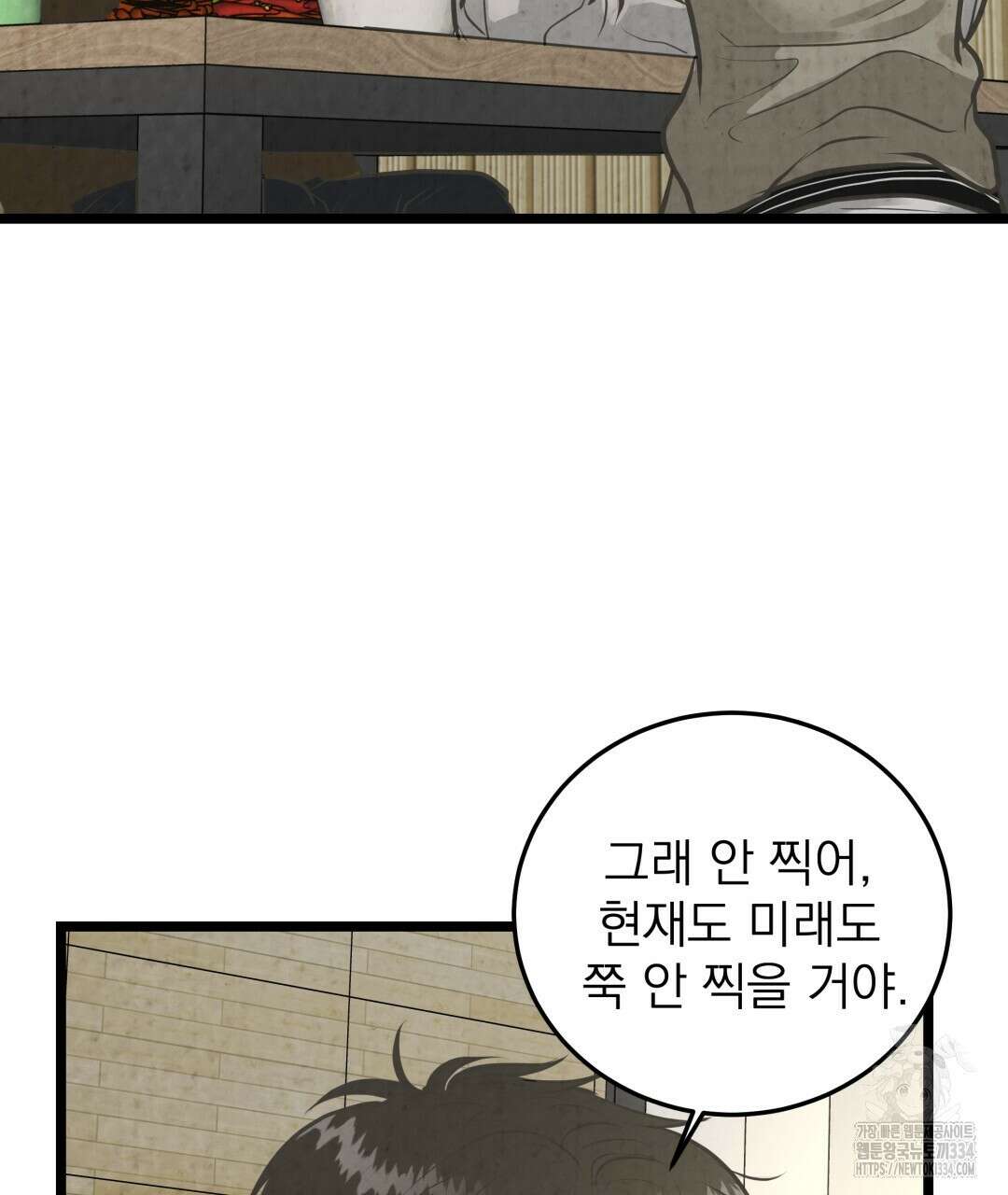 옆집 형 12화 76