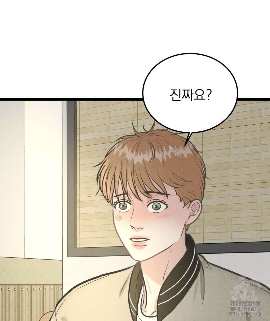 옆집 형 12화 79