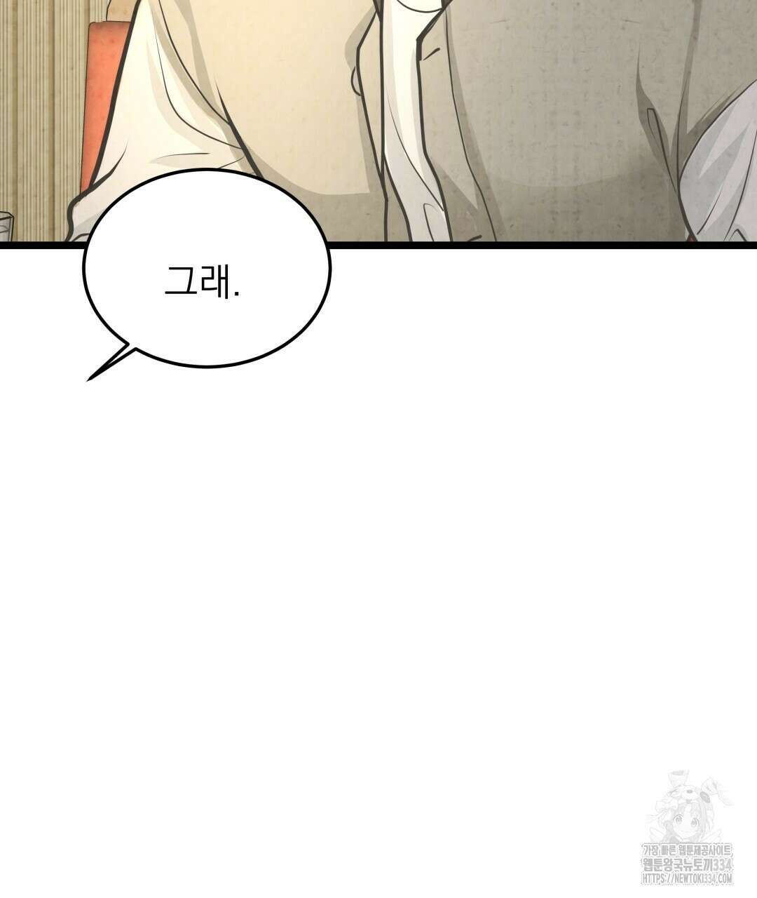 옆집 형 12화 80