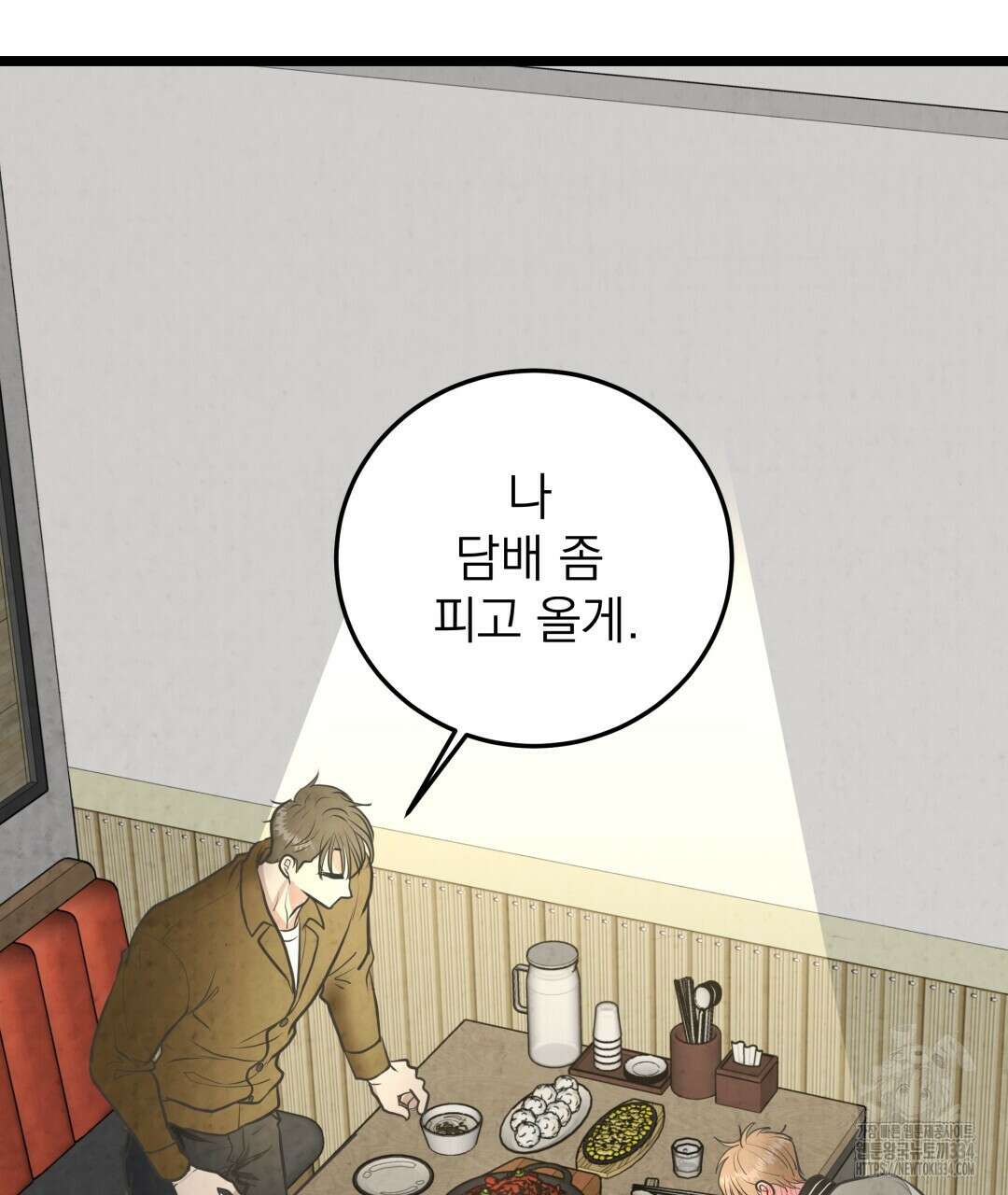 옆집 형 12화 81