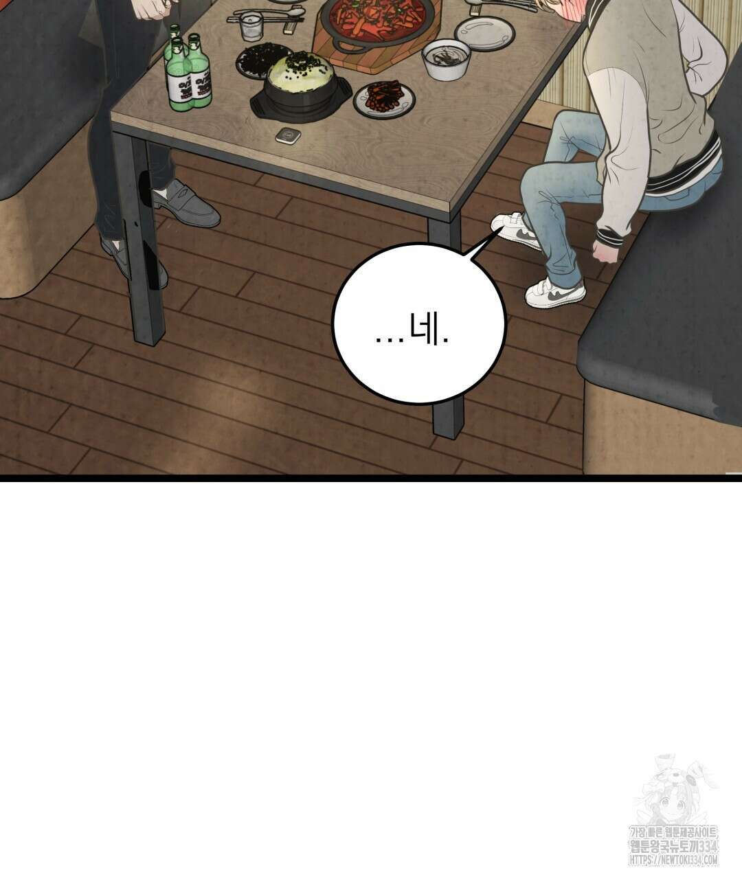 옆집 형 12화 82