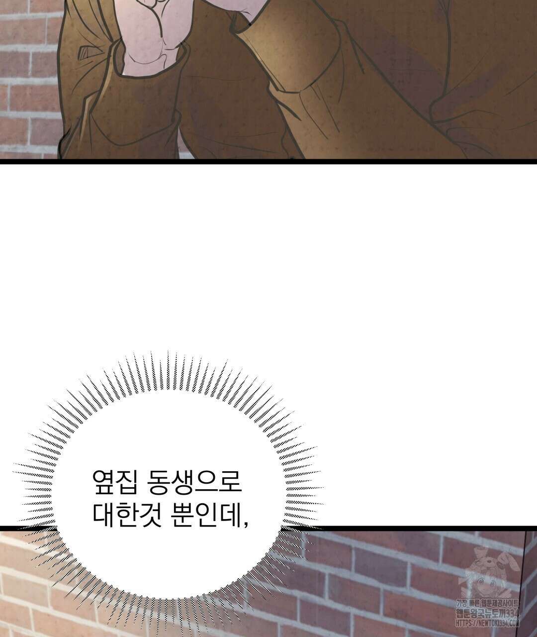 옆집 형 12화 89