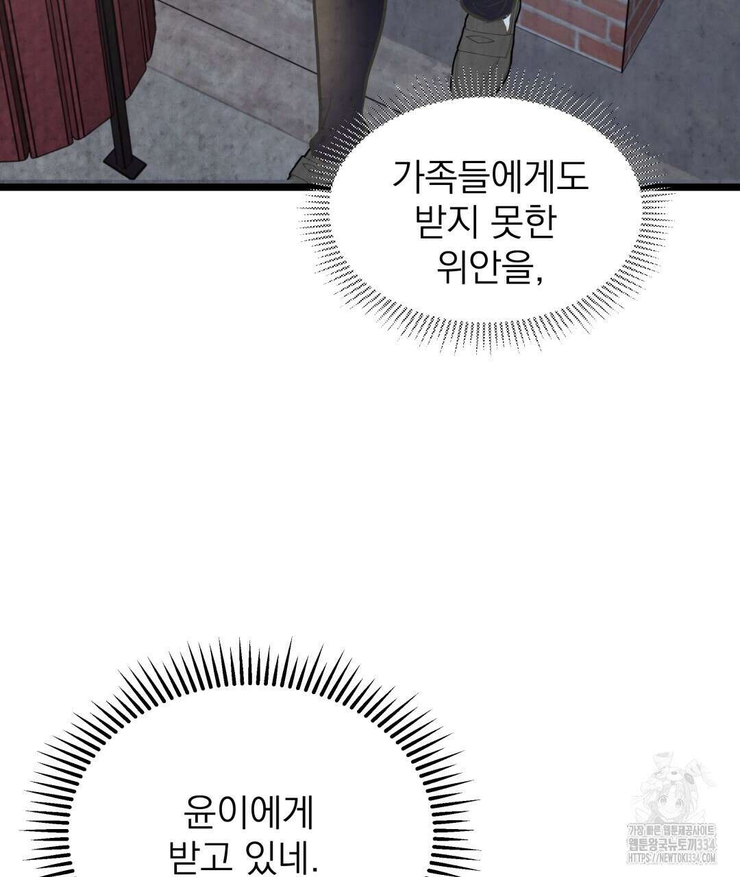 옆집 형 12화 91