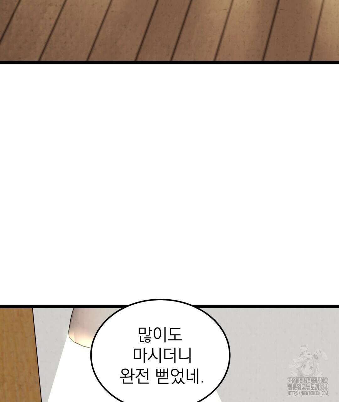 옆집 형 12화 97