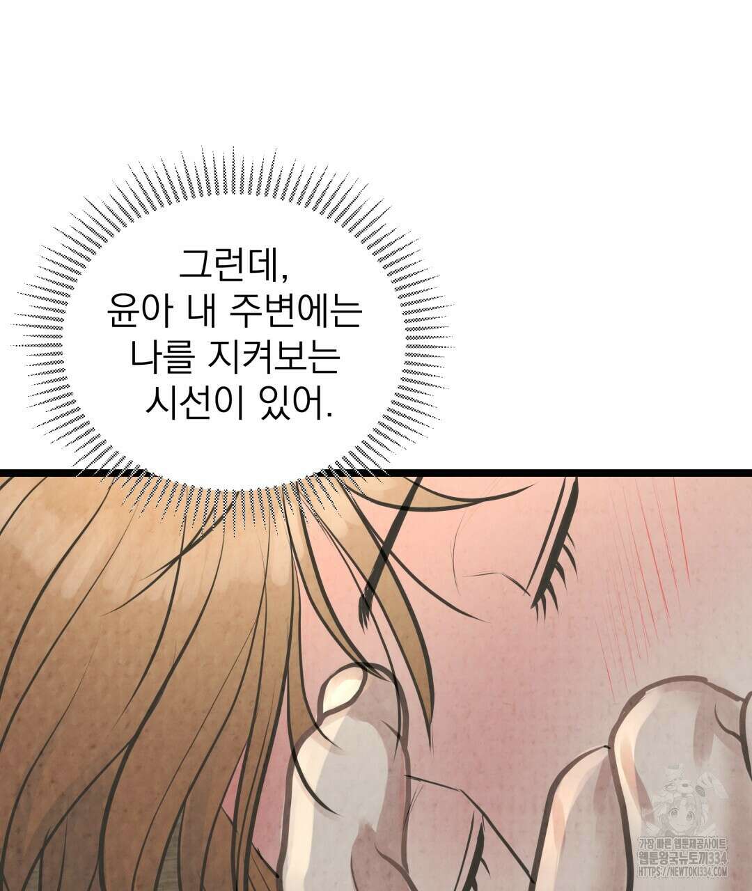 옆집 형 12화 103