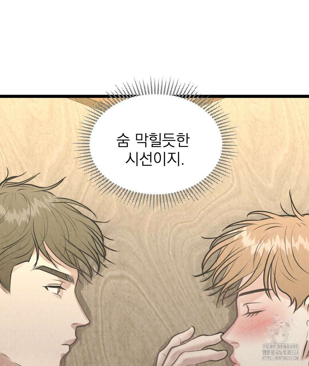 옆집 형 12화 105