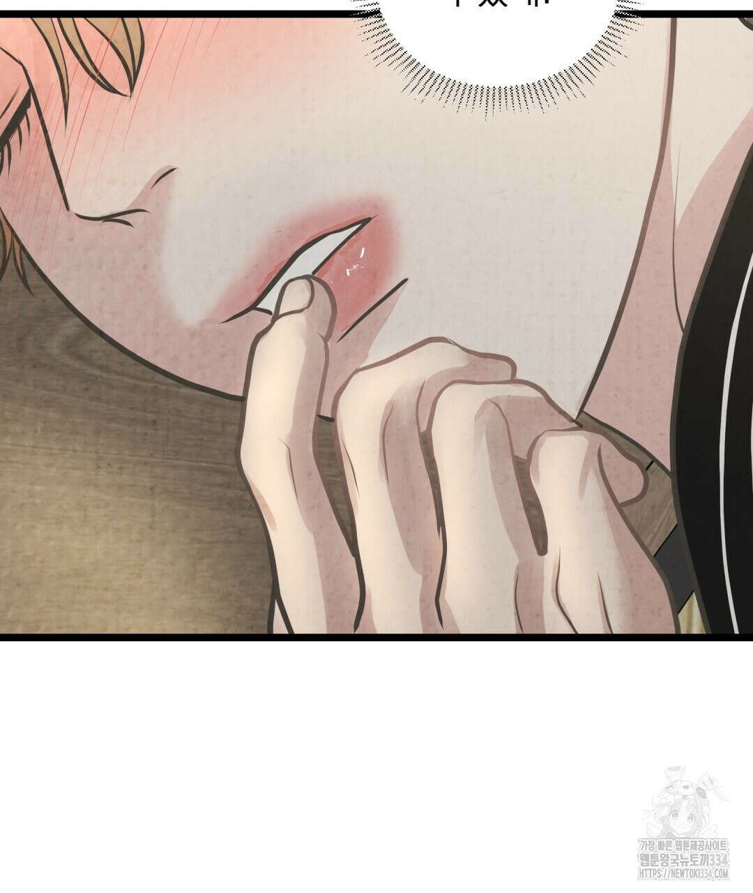 옆집 형 12화 107