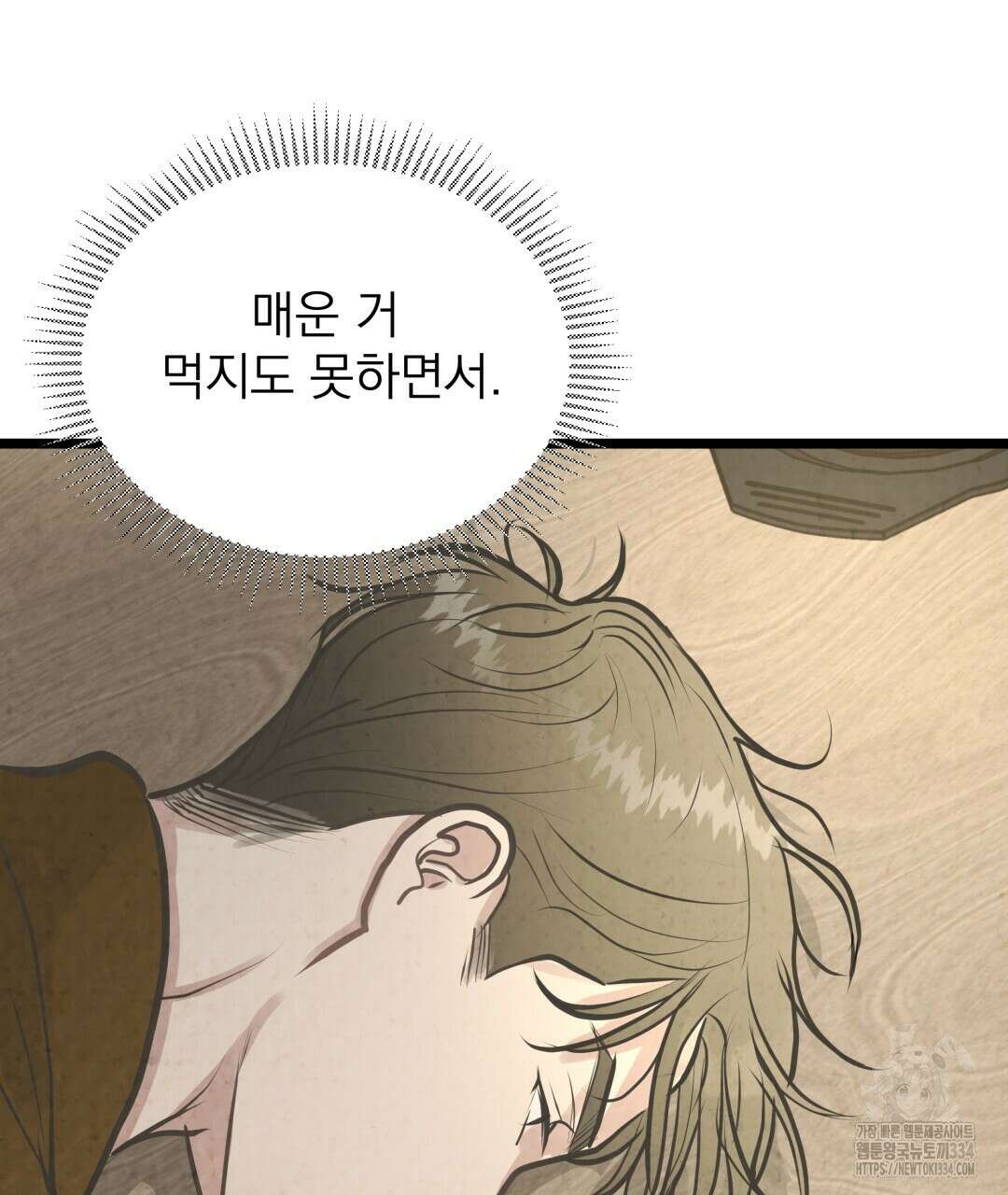옆집 형 12화 108