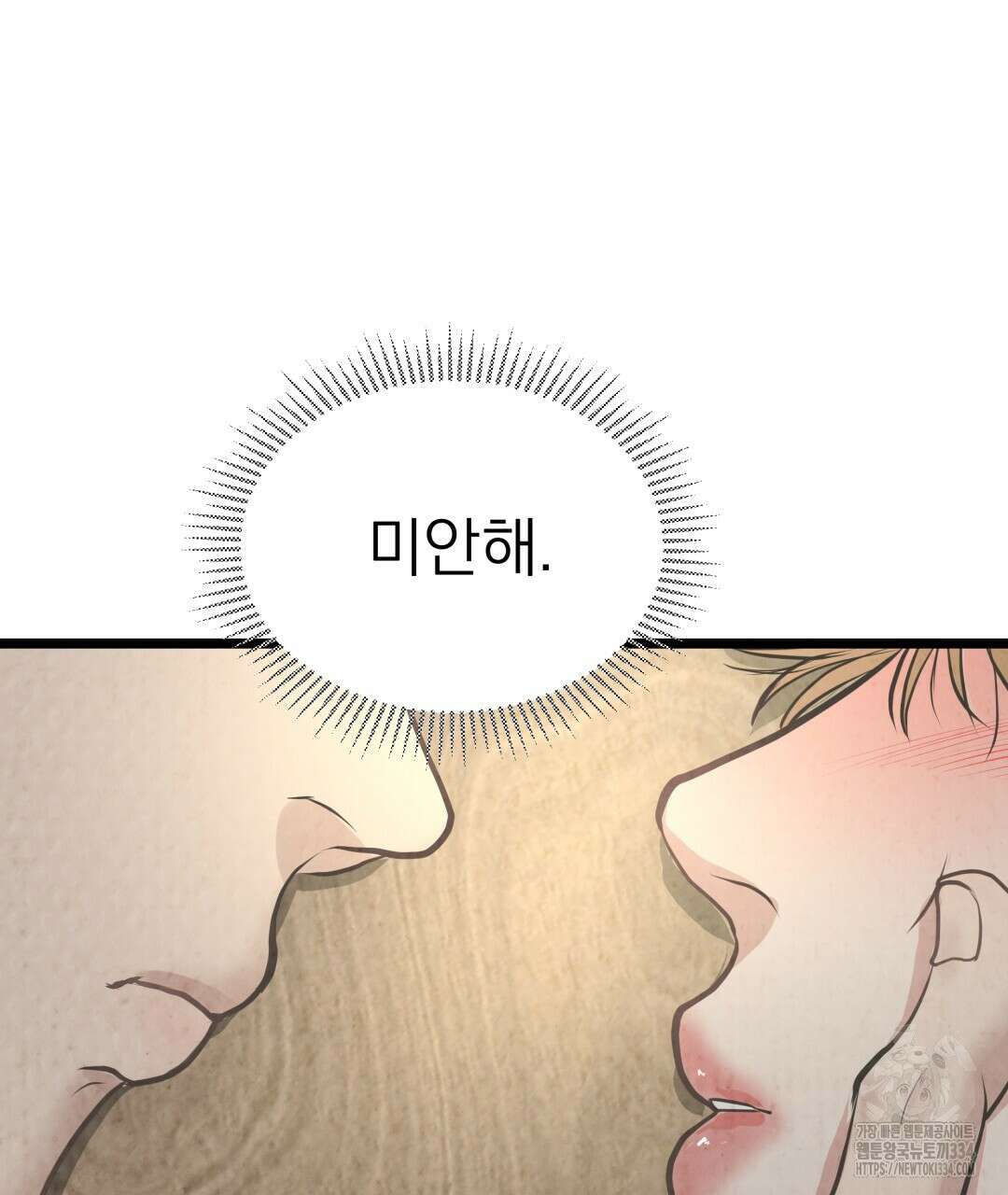 옆집 형 12화 112