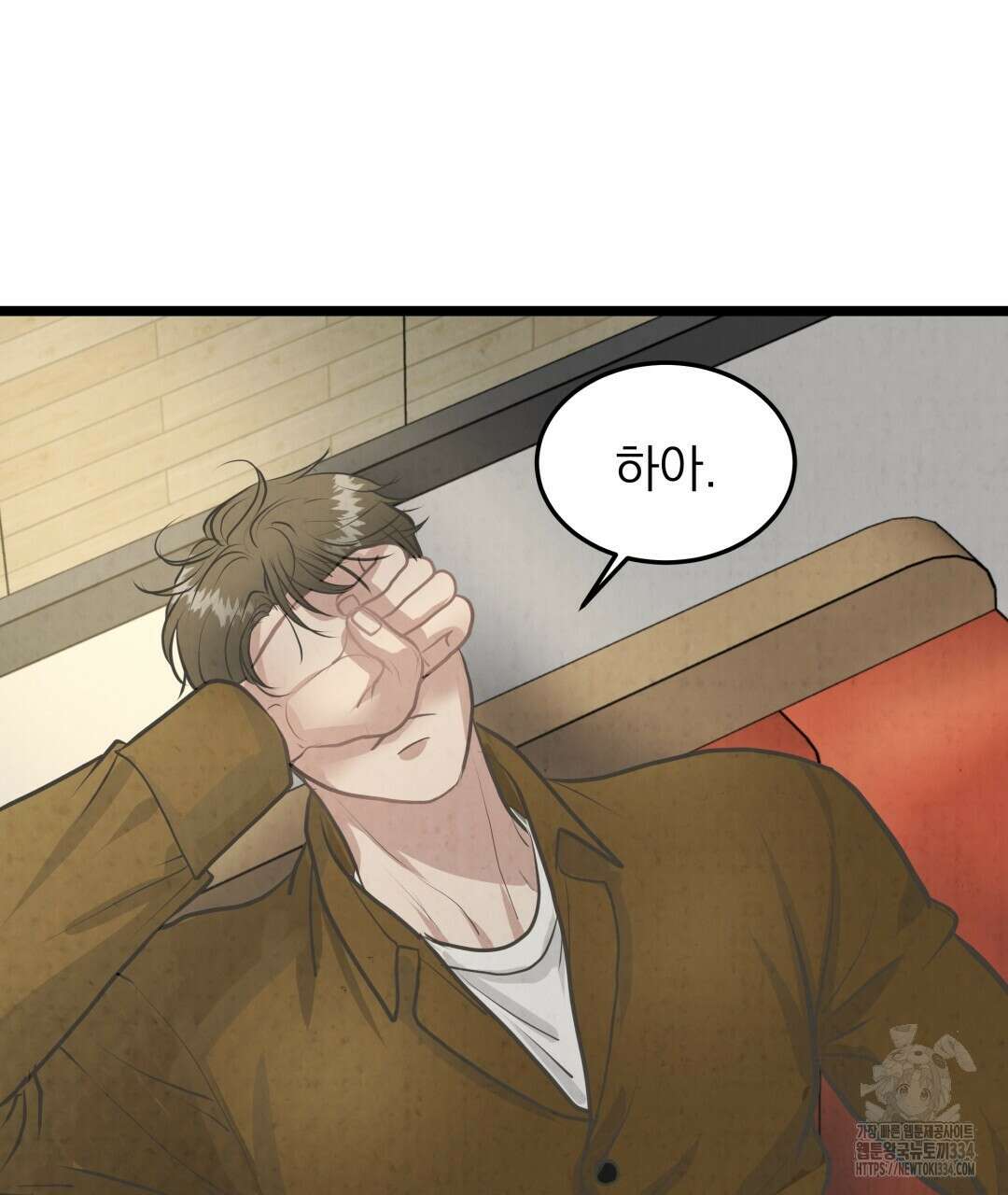 옆집 형 12화 114