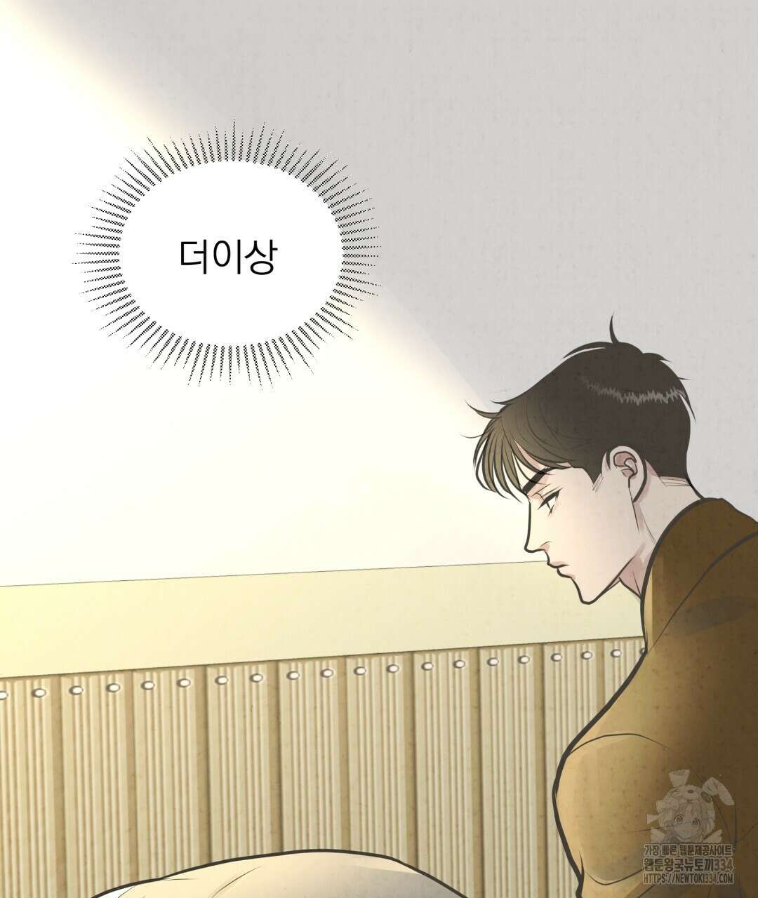 옆집 형 12화 116