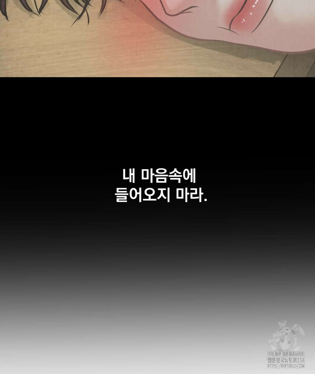 옆집 형 12화 119