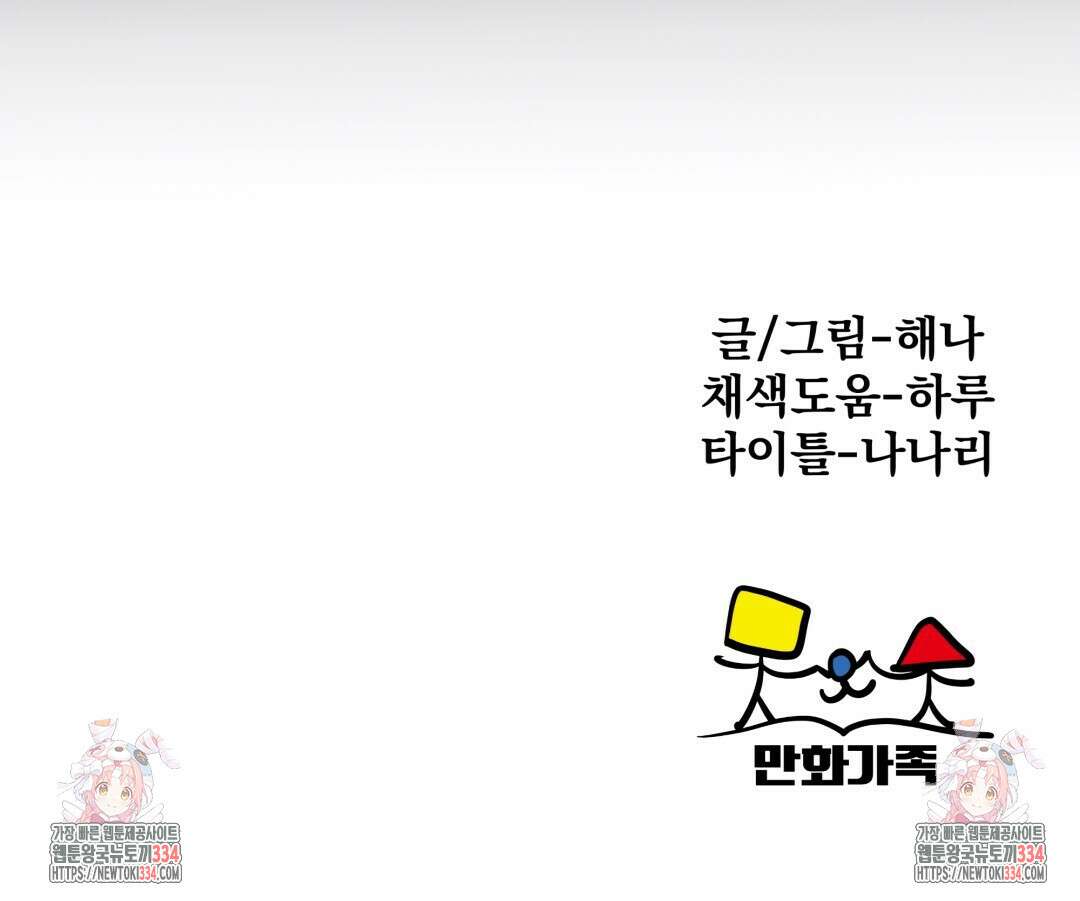 옆집 형 12화 120