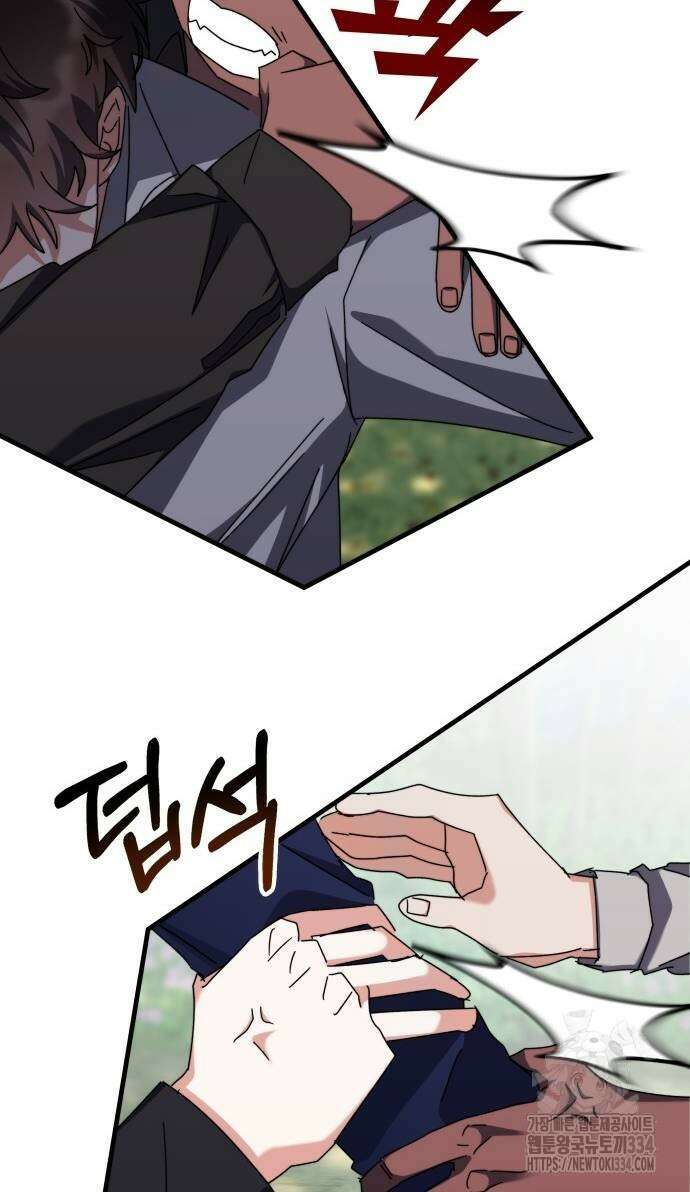 초월자 학원의 수강생이 되었다 105화 12