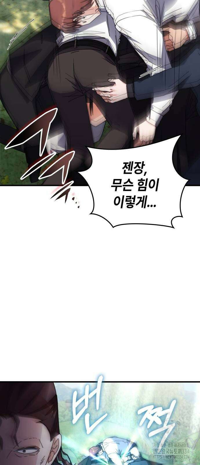 초월자 학원의 수강생이 되었다 105화 14