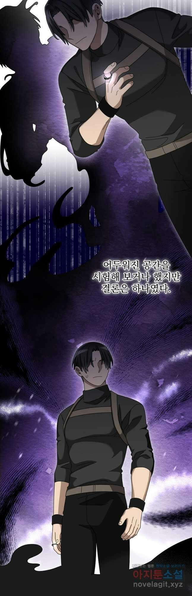 뉴비가 너무 강함 92화 5