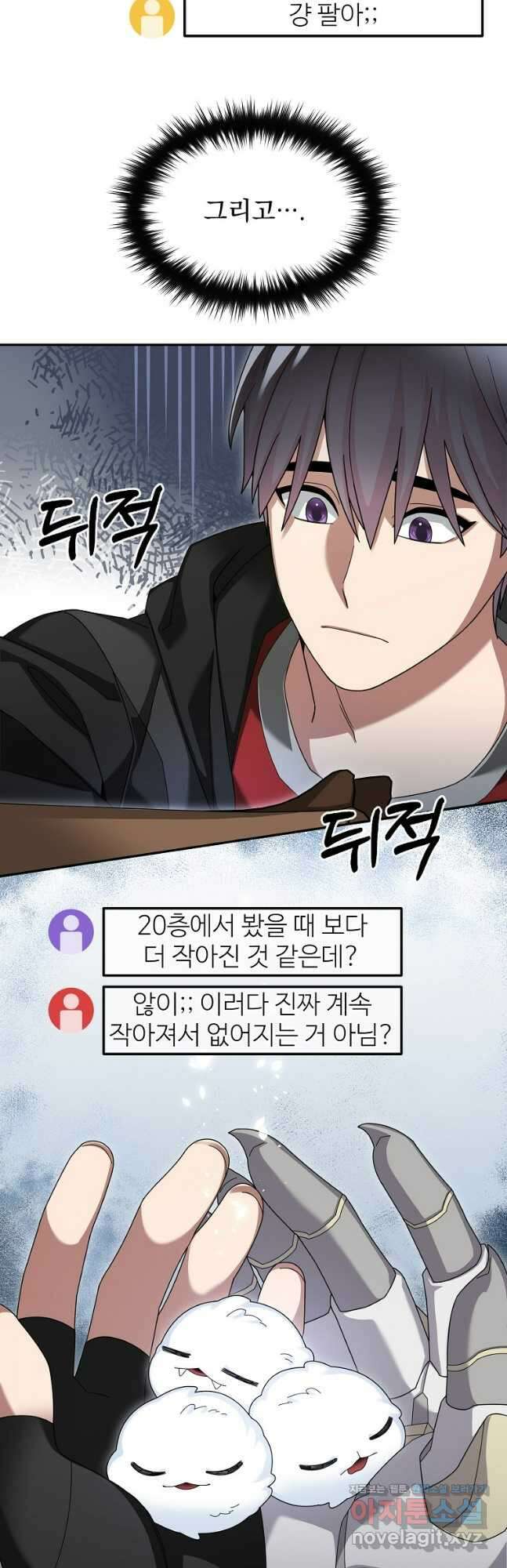 뉴비가 너무 강함 92화 10