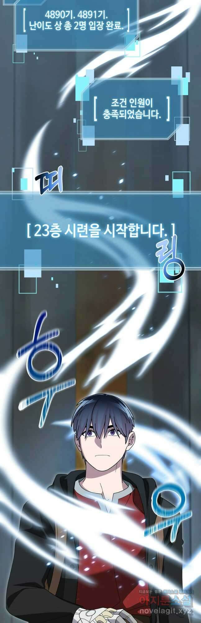 뉴비가 너무 강함 92화 14