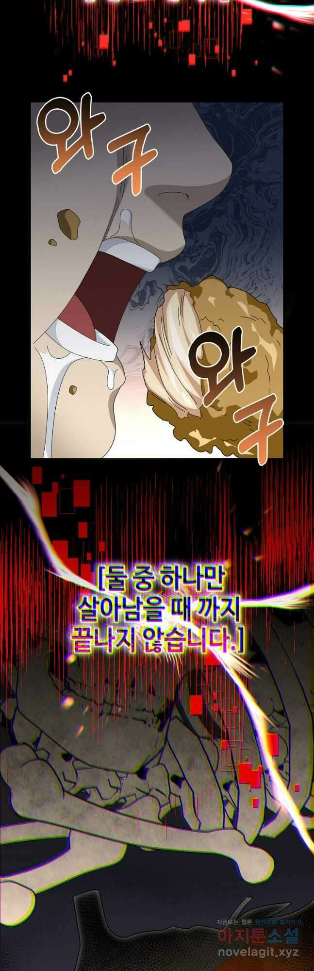 뉴비가 너무 강함 92화 16