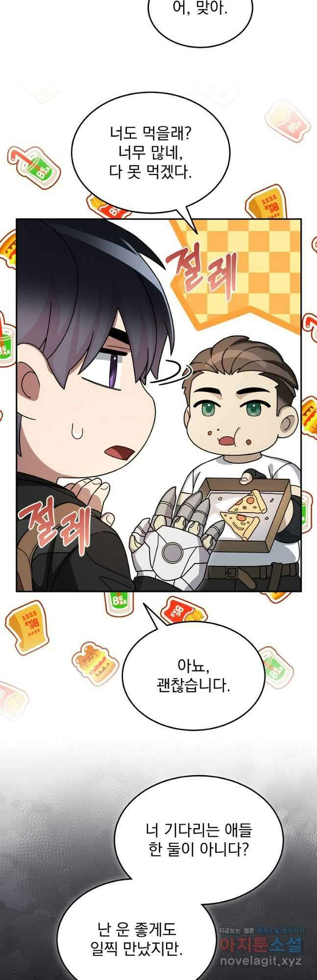 뉴비가 너무 강함 92화 20